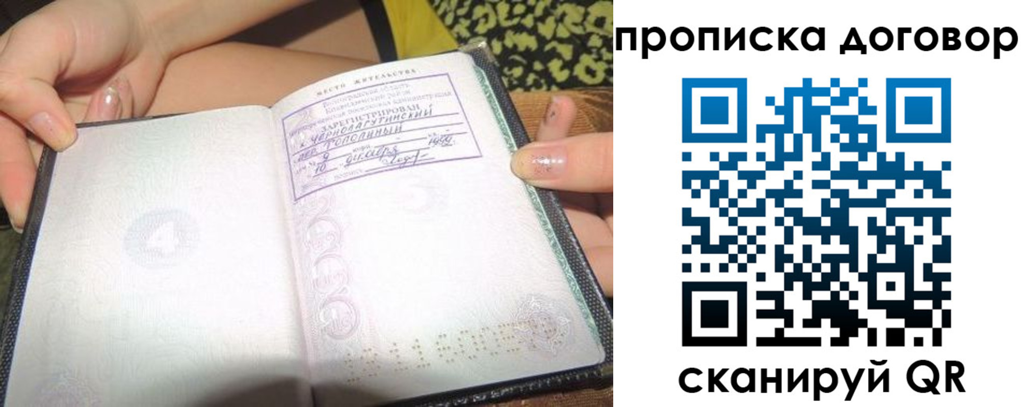 временная прописка в Нижнем Ломове