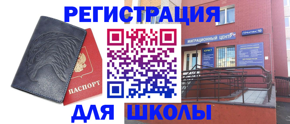 временная регистрация адрес в Нижнем Ломове