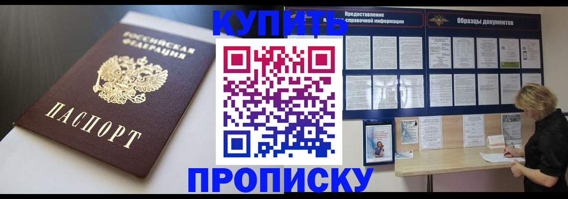 прописка гарантия в Нижнем Ломове