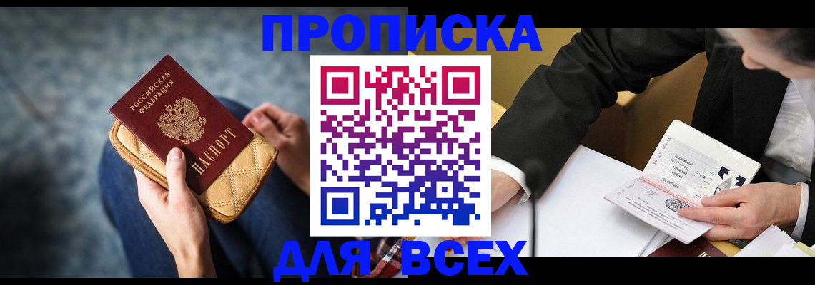 прописка для военкомата в Нижнем Ломове