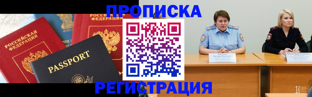 прописка для военкомата в Нижнем Ломове